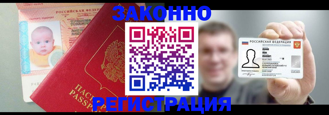 регистрация для школы в Рославле
