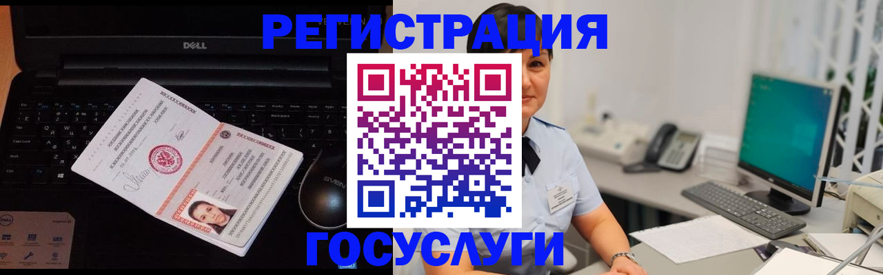 временная регистрация купить в Рославле