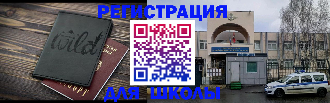 временная регистрация гарантия в Рославле