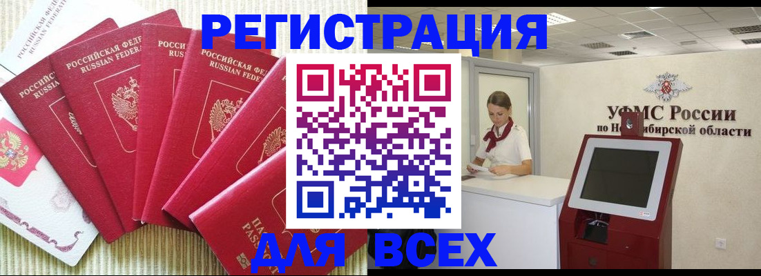 прописка гарантия в Рославле